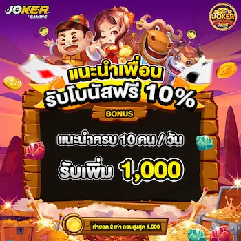 แนะนำเพื่อน