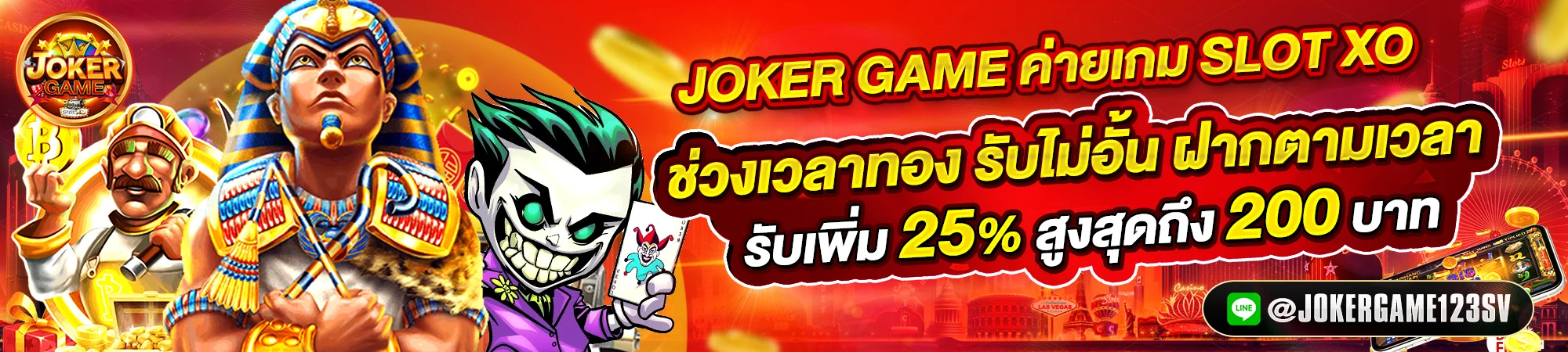 JokerGame123